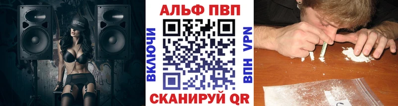 купить закладку  Завитинск  Alpha PVP кристаллы 