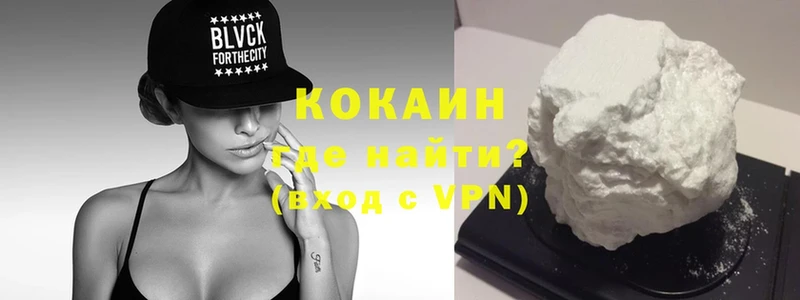 наркошоп  Завитинск  Cocaine VHQ 