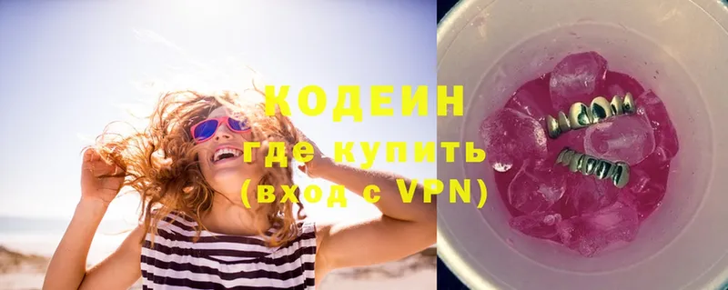 Кодеин Purple Drank  как найти закладки  Завитинск 