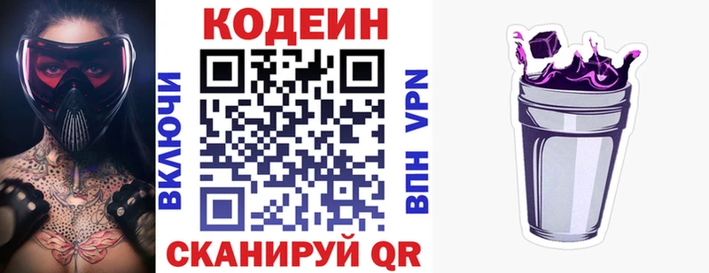 Кодеиновый сироп Lean напиток Lean (лин) Завитинск