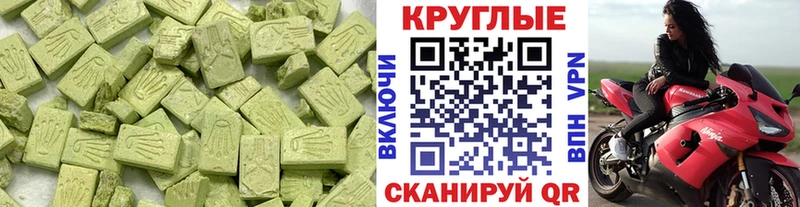 Экстази 280 MDMA  купить  цена  Завитинск 