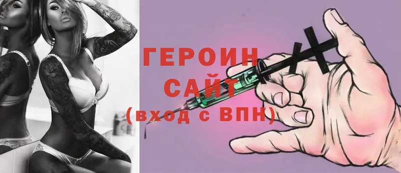 Героин Афган  Завитинск 