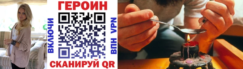 Героин афганец  наркотики  Завитинск 