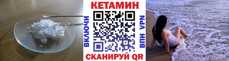 Кетамин VHQ  Завитинск 