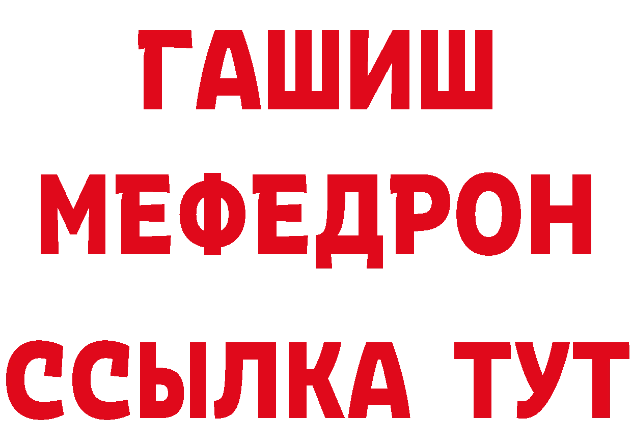 МЯУ-МЯУ 4 MMC сайт площадка гидра Завитинск