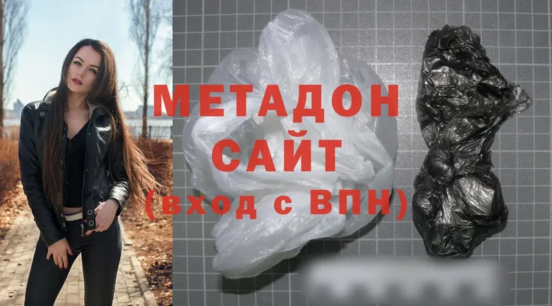 Метадон methadone  hydra маркетплейс  Завитинск 